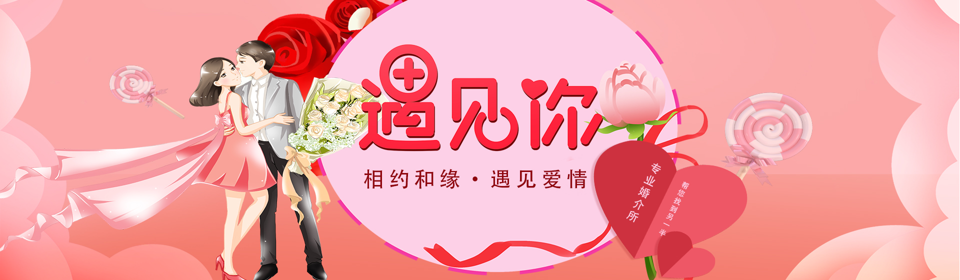 云岩区和缘婚姻介绍处【官网】